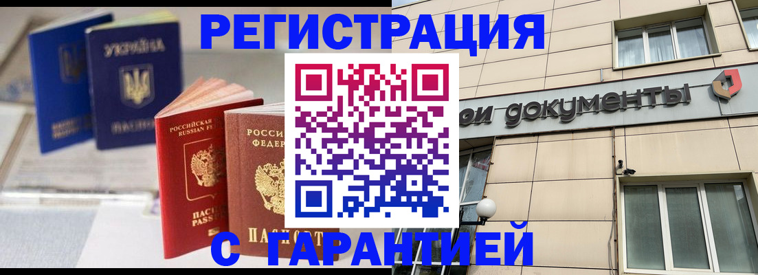 где прописаться в Бологом