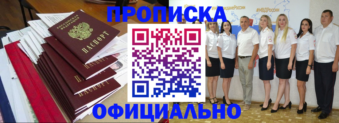 временная регистрация гарантия в Бологом