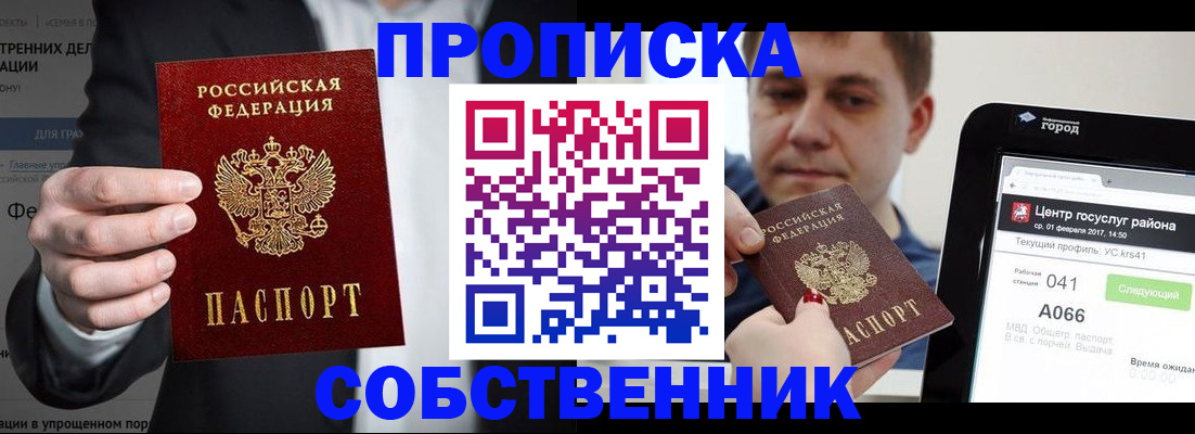 прописка иностранных граждан в Бологом