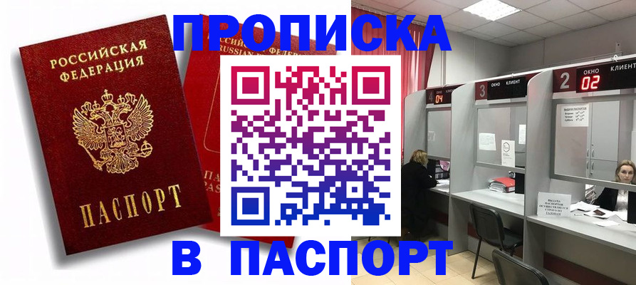 регистрация в Бологом