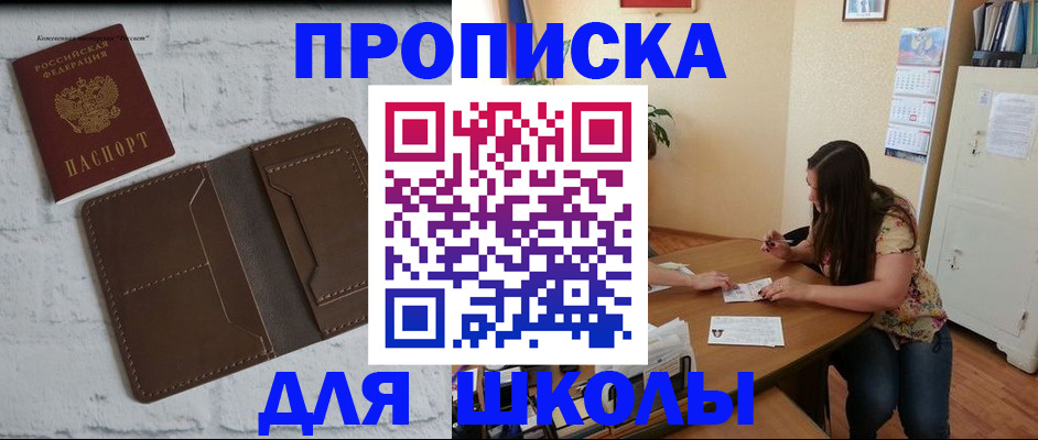 где прописаться в Бологом