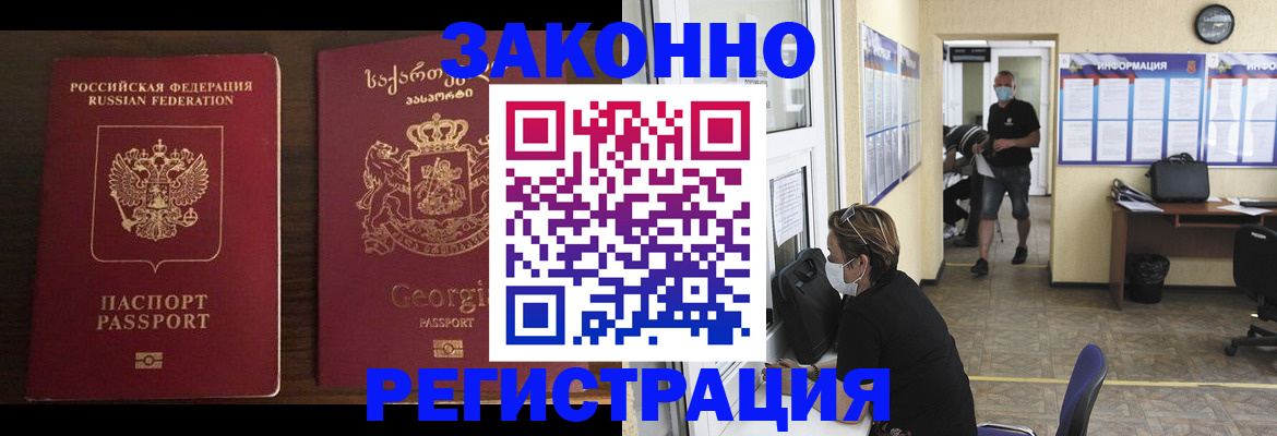 прописка для школы в Бологом